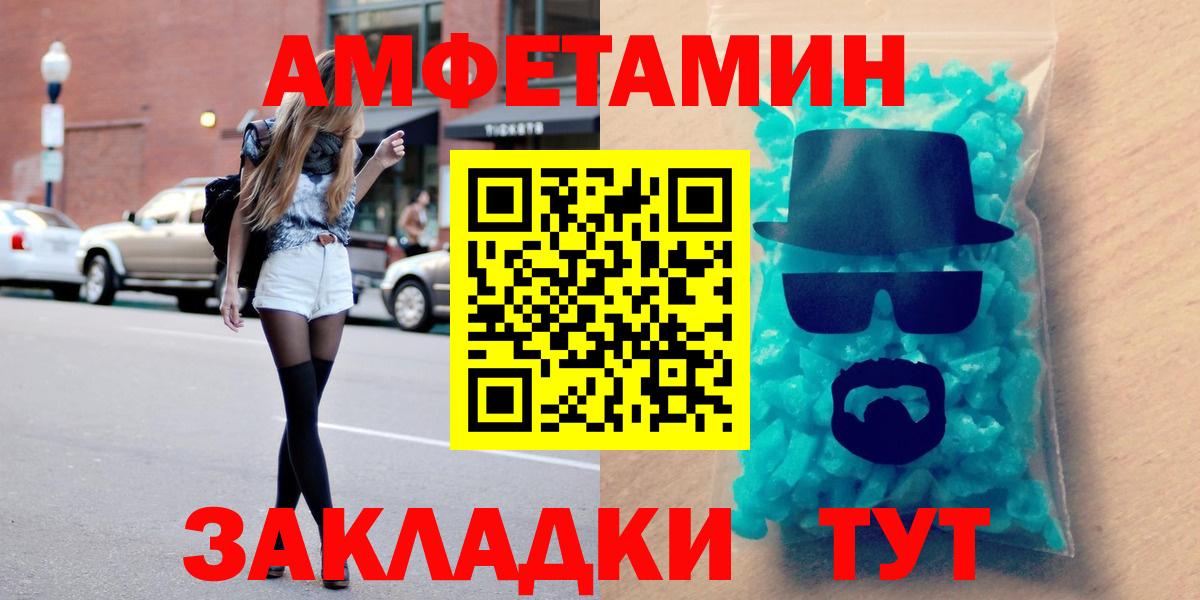 Амфетамин  Amphetamine  Тобольск  Вход с VPN  Амфетамин 98% 