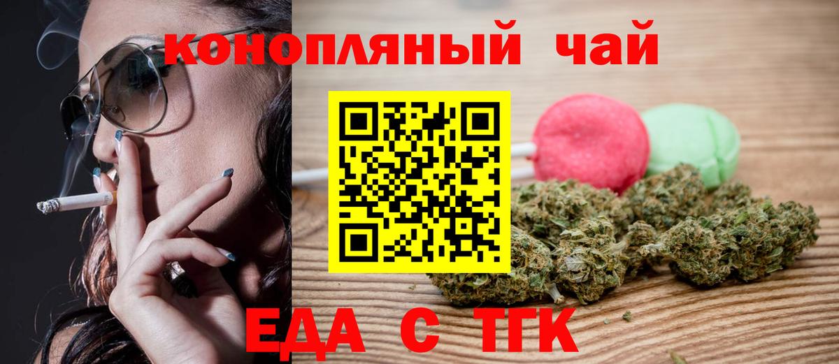 Cannafood марихуана  Вход с VPN  Тобольск 