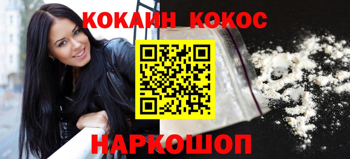 Тобольск  COCAIN Перу  COCAIN  Вход с VPN 