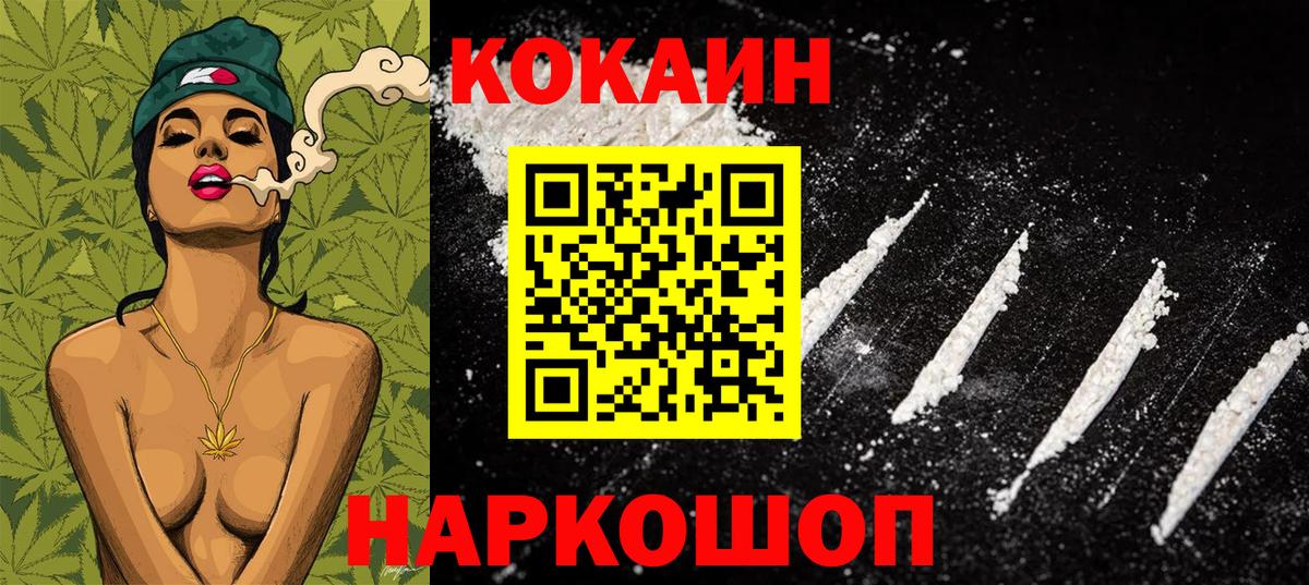 COCAIN Перу Тобольск