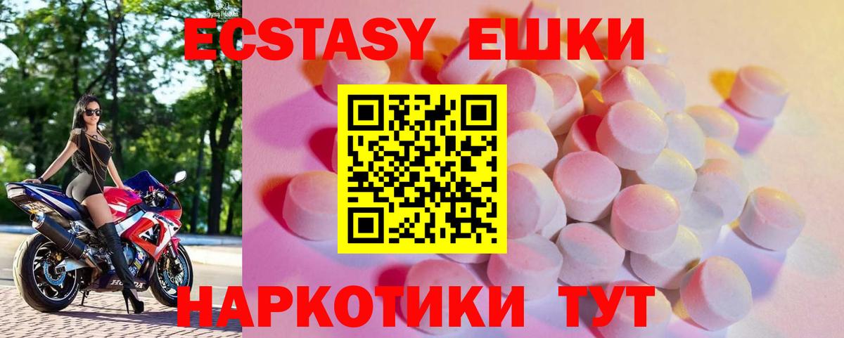ЭКСТАЗИ XTC Тобольск