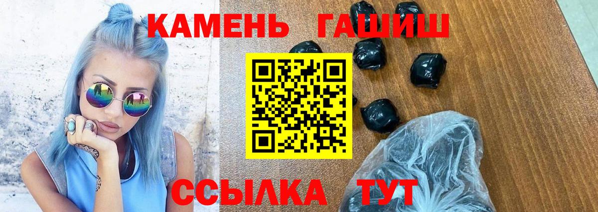 Гашиш 40% ТГК  Вход с VPN  Тобольск  ГАШИШ VHQ 