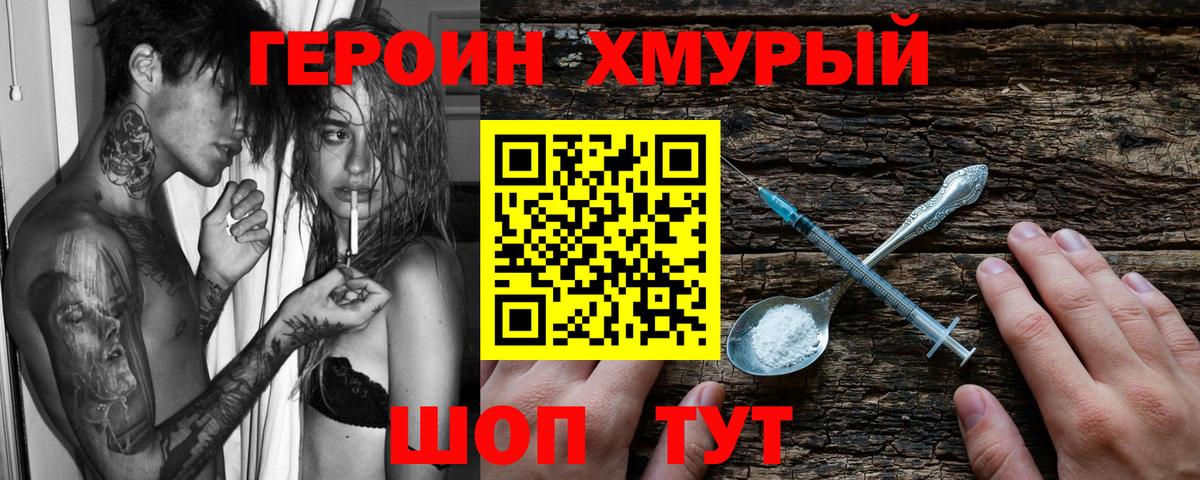 Героин Афган Тобольск