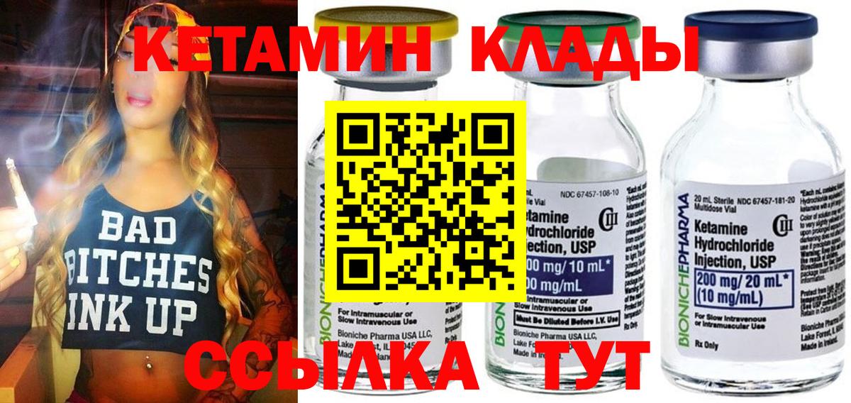 Кетамин ketamine Тобольск