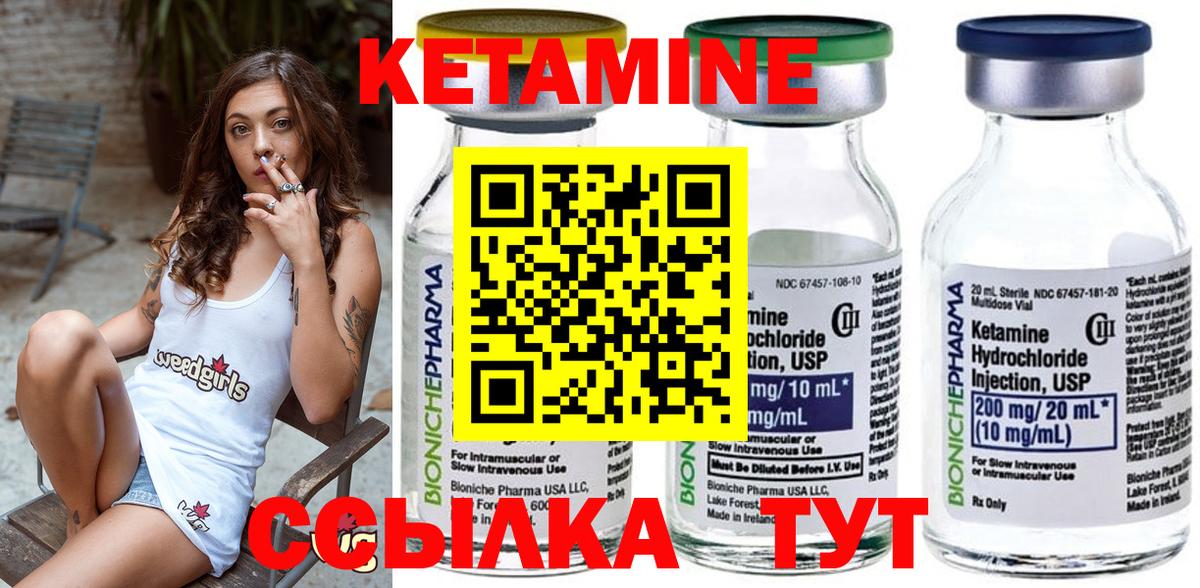 КЕТАМИН ketamine  Вход с VPN  Тобольск 