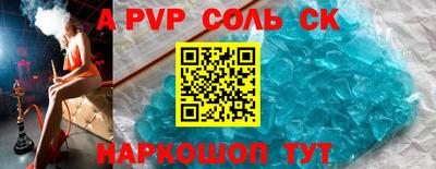 соль ск Новодвинск
