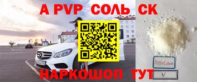 apvp Новокубанск