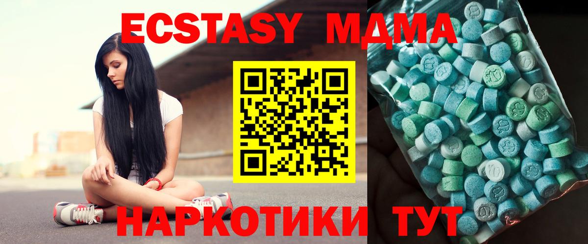 МДМА Molly Тобольск