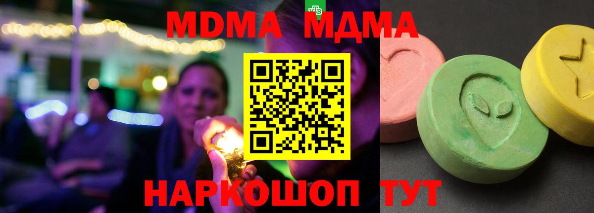 Тобольск  MDMA  MDMA VHQ  Вход с VPN  MDMA VHQ 