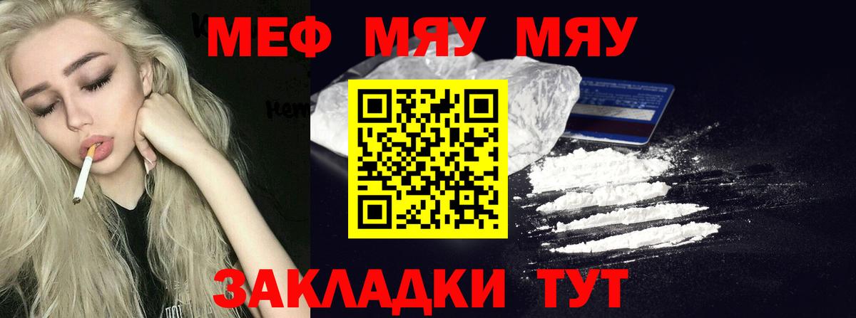 Меф Тобольск