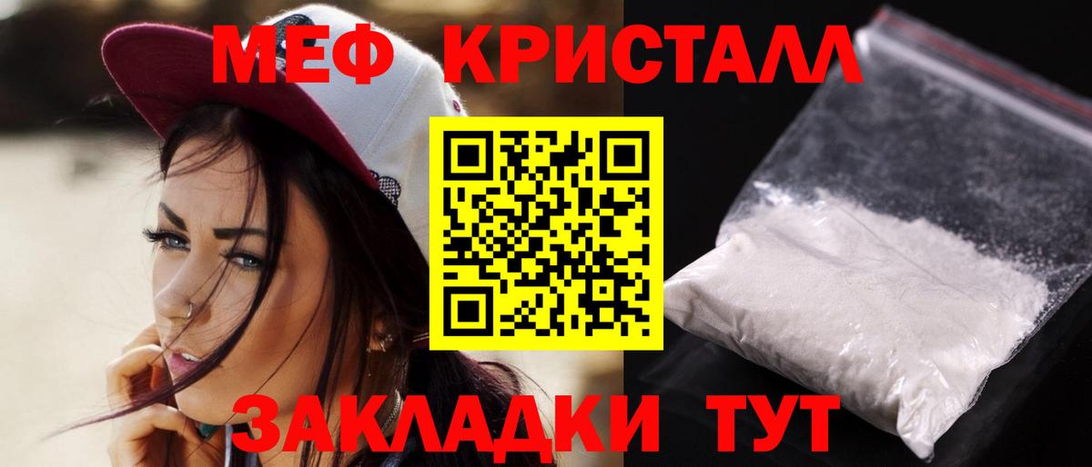 МЕФ мука  Меф  Вход с VPN  Тобольск  Мефедрон 4 MMC 