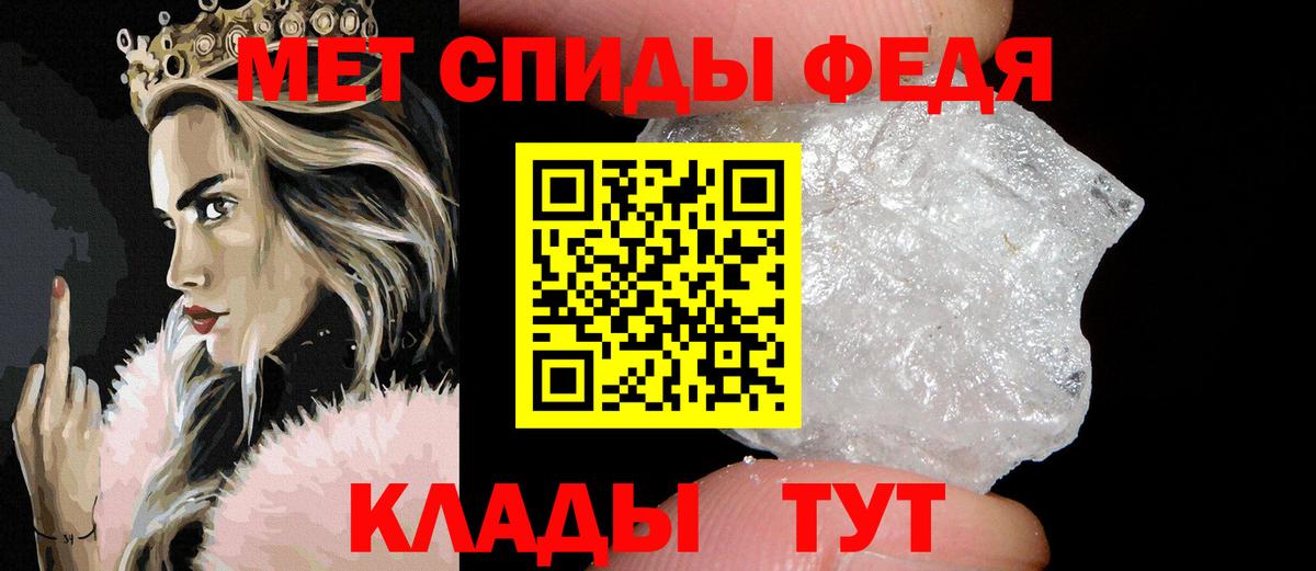 Метамфетамин Methamphetamine Тобольск