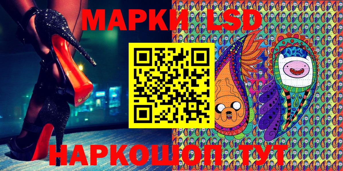 Марки 25I-NBOMe 1,5мг Тобольск