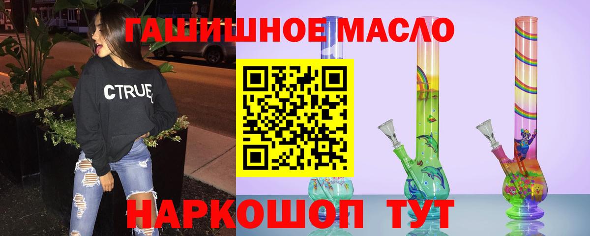 Дистиллят ТГК вейп Тобольск