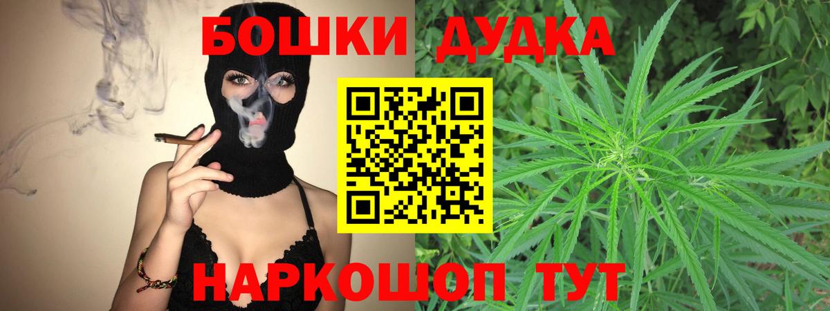 Бошки марихуана марихуана  Бошки Шишки AK-47  Вход с VPN  Тобольск  Бошки Шишки Ganja 